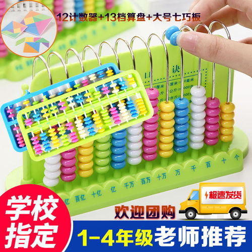 撥動(dòng)智慧，啟迪未來 小學(xué)12行計(jì)數(shù)器算盤的多維教育價(jià)值